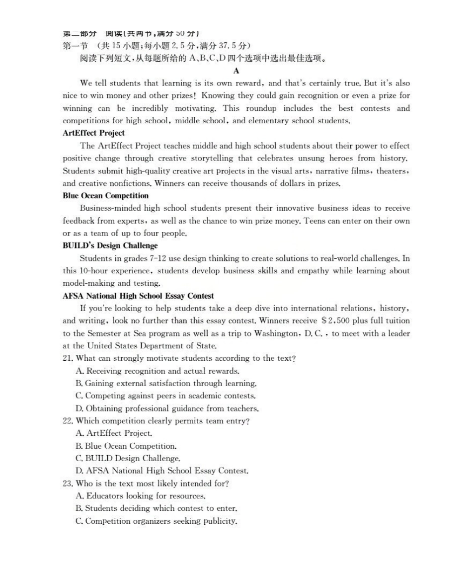 河北邢台市2025-2026学年高三（上）第三次月考（26-153C）英语.pdf_第3页