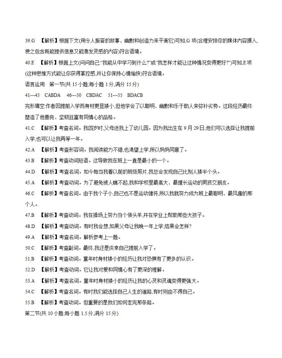 河北邢台市2025-2026学年高三（上）第三次月考（26-153C）英语答案.pdf_第2页