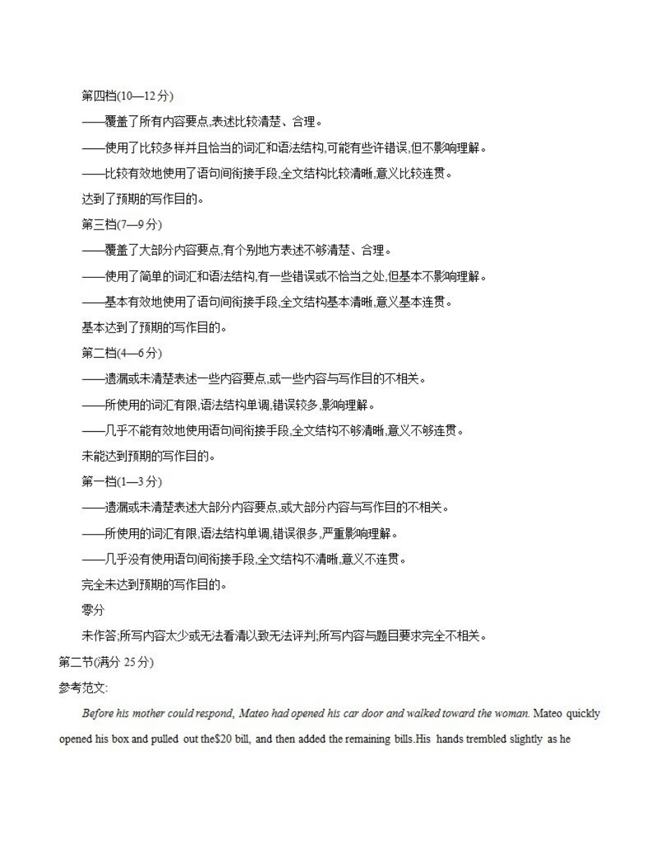 河北邢台市2025-2026学年高三（上）第三次月考（26-153C）英语答案.pdf_第3页