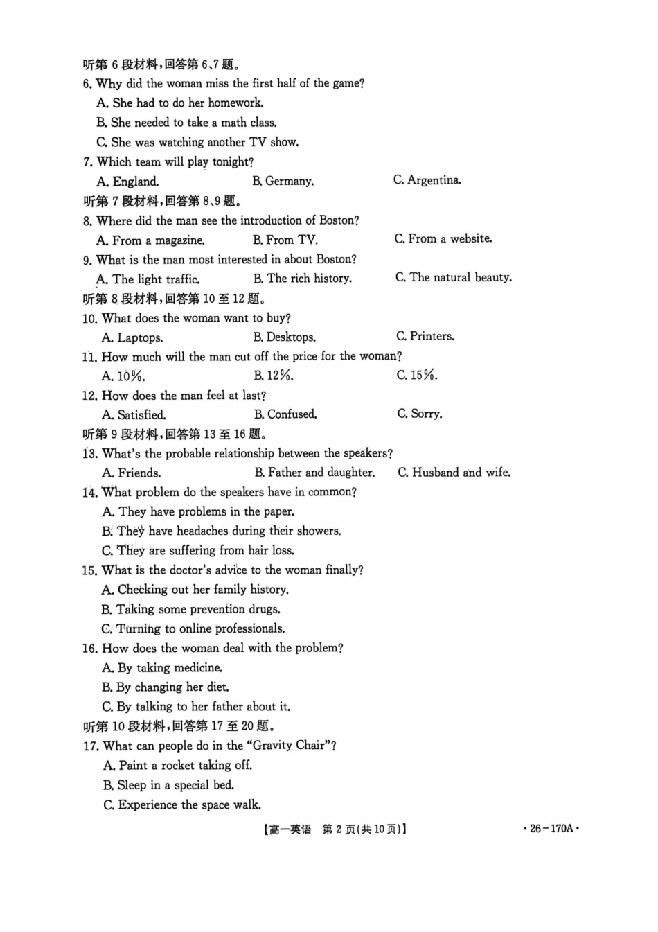 河北邢台市多校联考2025-2026学年高一上月考英语试题.pdf_第2页