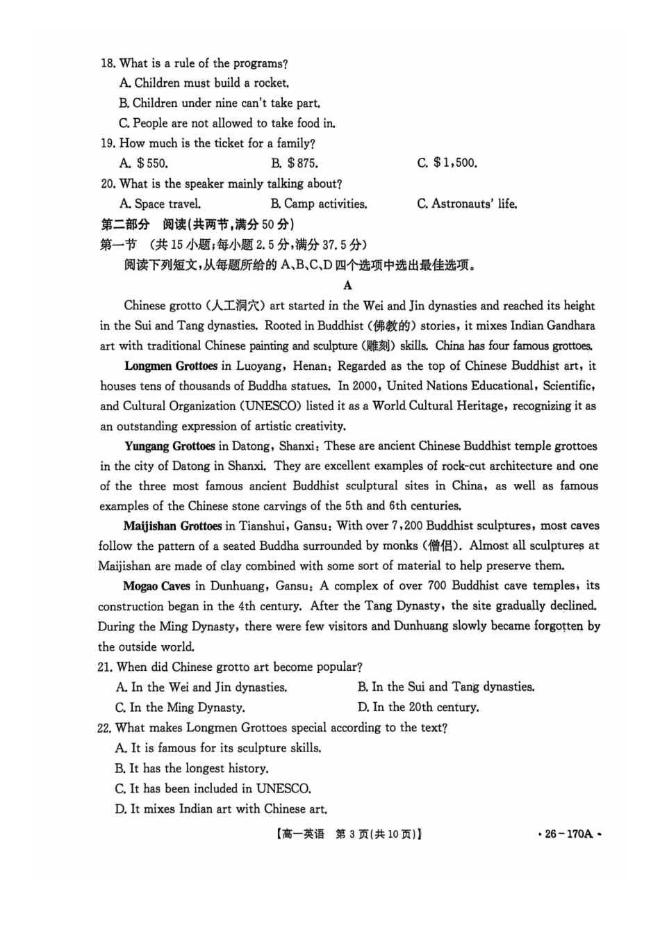 河北邢台市多校联考2025-2026学年高一上月考英语试题.pdf_第3页