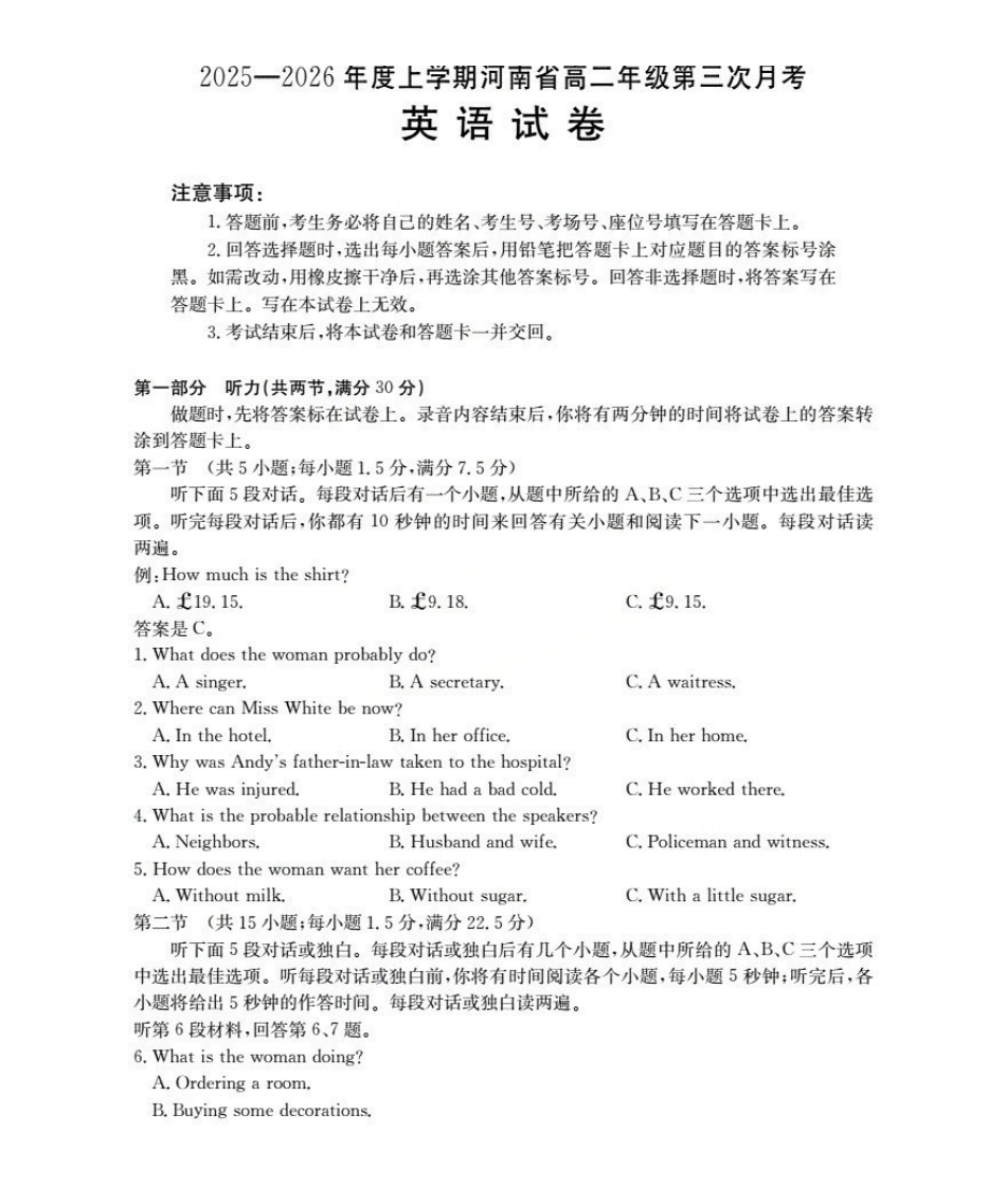 河南2025-2026年度高二年级上学期第三次月考试卷（26-179B）英语.pdf_第1页