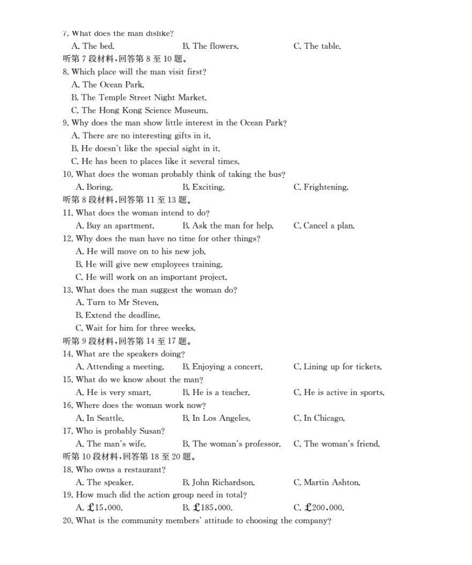 河南2025-2026年度高二年级上学期第三次月考试卷（26-179B）英语.pdf_第2页