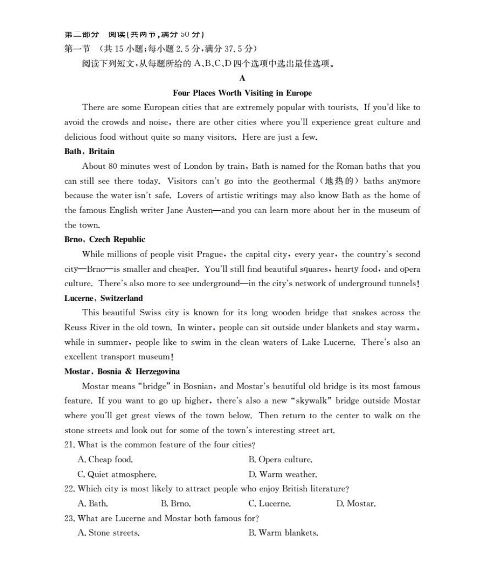 河南2025-2026年度高二年级上学期第三次月考试卷（26-179B）英语.pdf_第3页