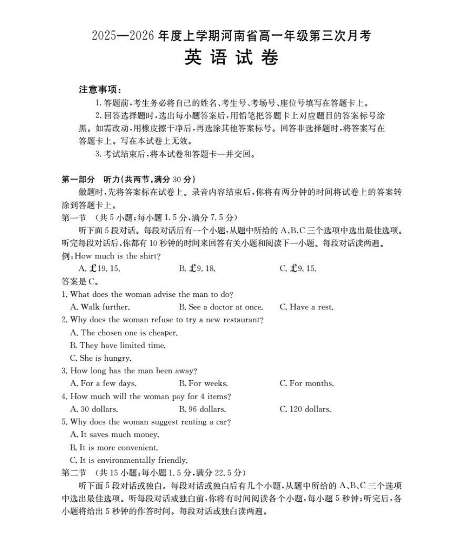 河南2025-2026年度高一年级上学期第三次月考试卷（26-179A）英语.pdf_第1页