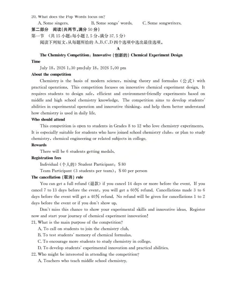 河南2025-2026年度高一年级上学期第三次月考试卷（26-179A）英语.pdf_第3页