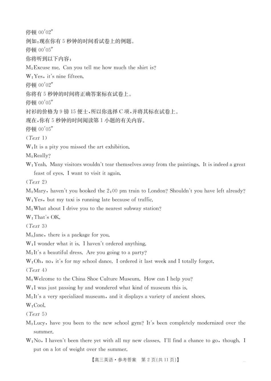 河南2025—2026年度上学期高三年级第三次联考英语答案.pdf_第2页