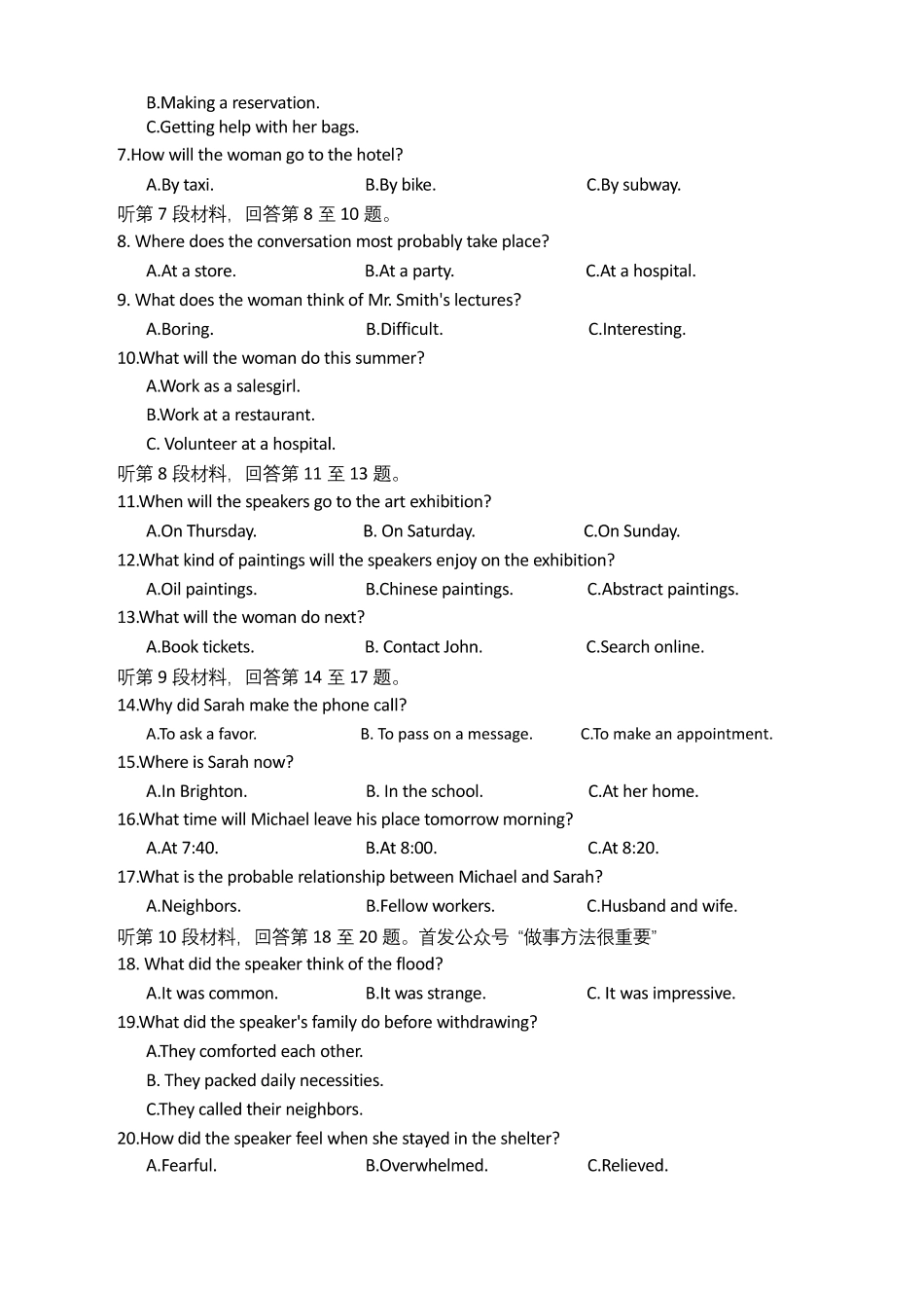河南2025—2026年度上学期高三年级第四次联考英语.pdf_第2页