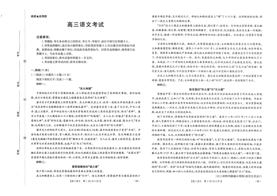 河南2025—2026年度上学期高三年级第四次联考语文.pdf_第1页