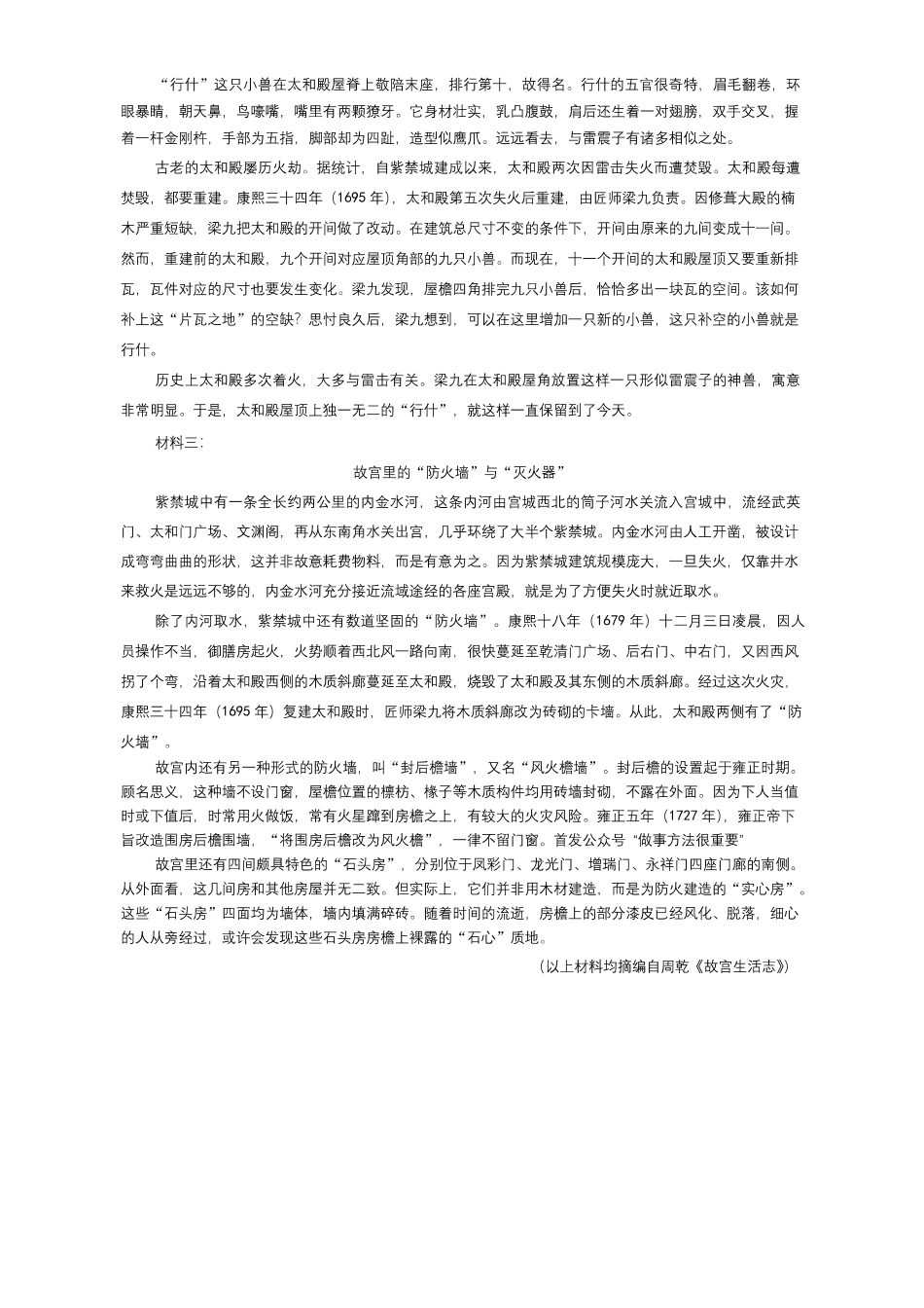 河南2025-2026学年上高三第四次联考语文试卷.pdf_第2页