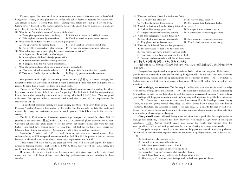 河南百师联盟2027届高二上学期12月联考英语(A).pdf_第3页