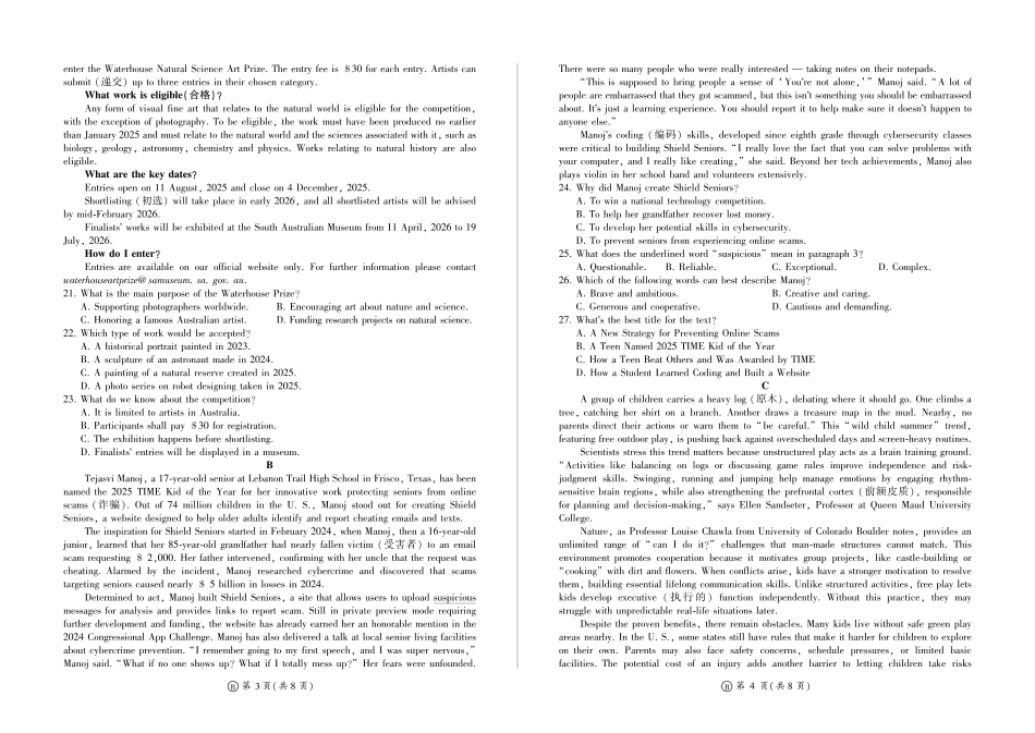 河南百师联盟2027届高二上学期12月联考英语(B).pdf_第2页