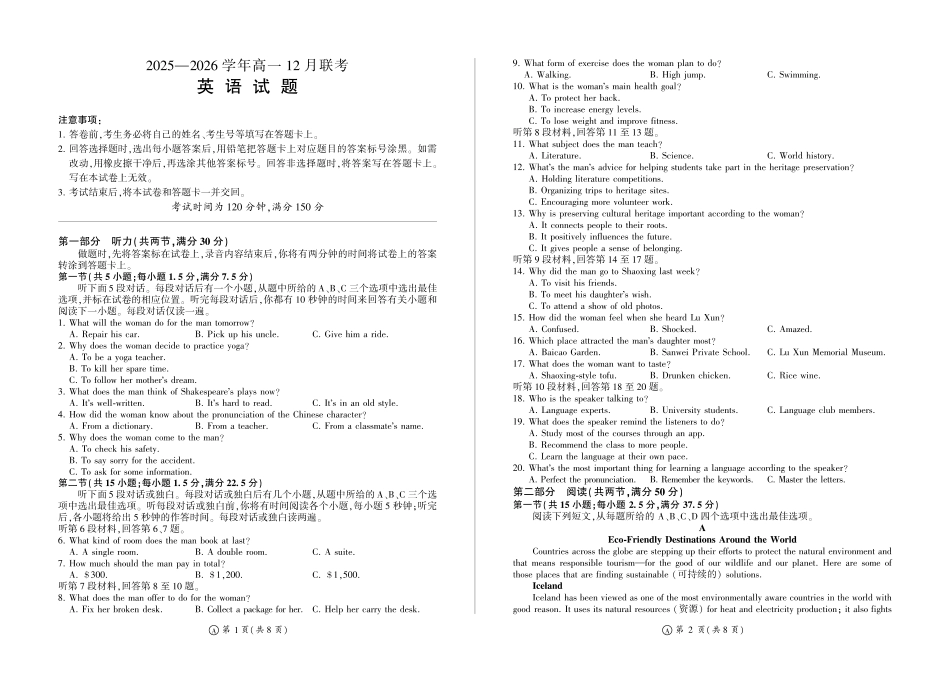 河南百师联盟2028届高一上学期12月联考英语(A).pdf_第1页