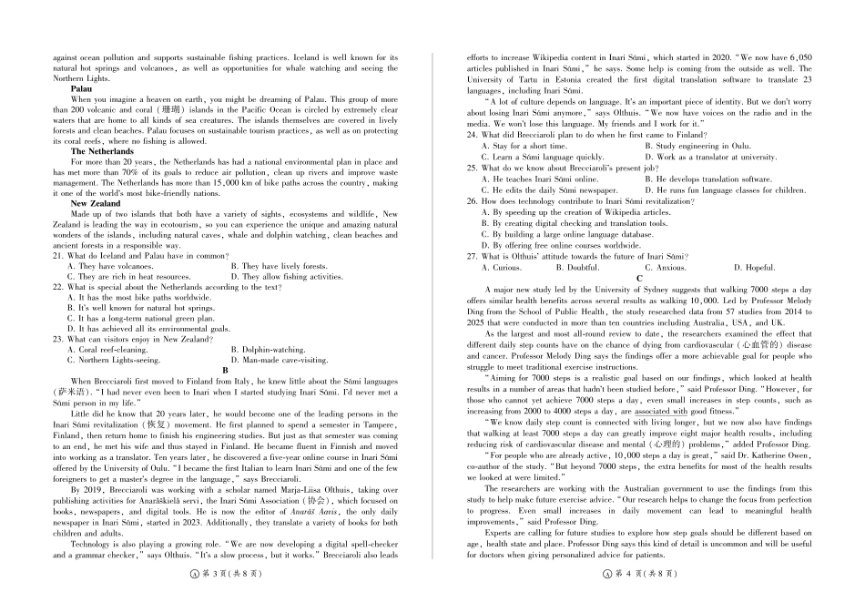 河南百师联盟2028届高一上学期12月联考英语(A).pdf_第2页