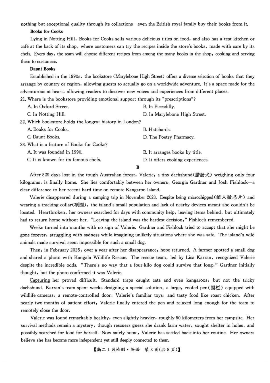 河南洛阳市洛阳强基联盟2025-2026学年高二上学期1月月考英语试卷.pdf_第3页