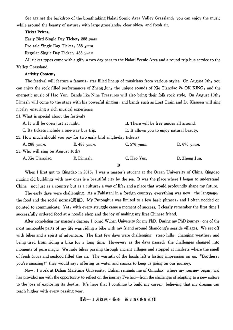 河南洛阳市洛阳强基联盟2025-2026学年高一上学期1月月考英语试卷.pdf_第3页