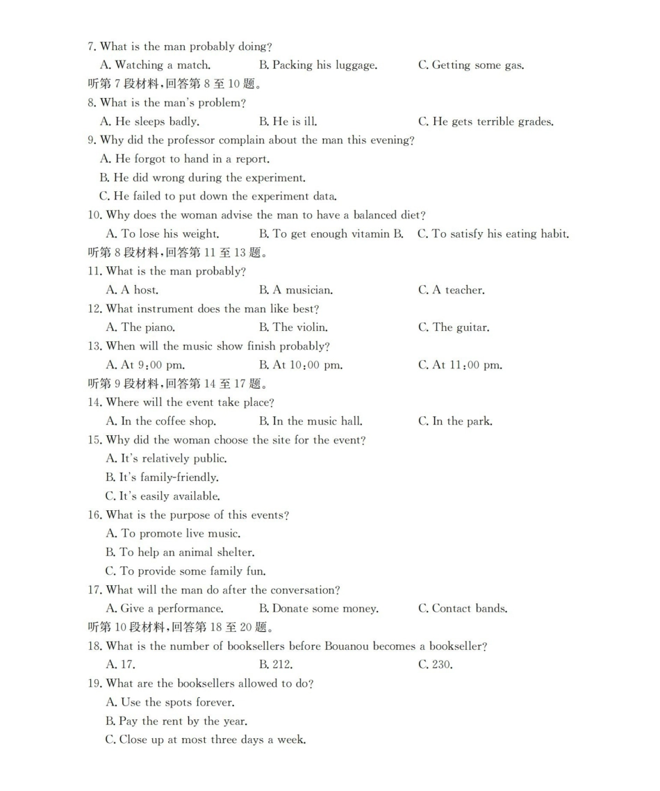 河南南阳地区2025-2026学年高二上学期12月阶段考试卷（26-176B）英语.pdf_第2页