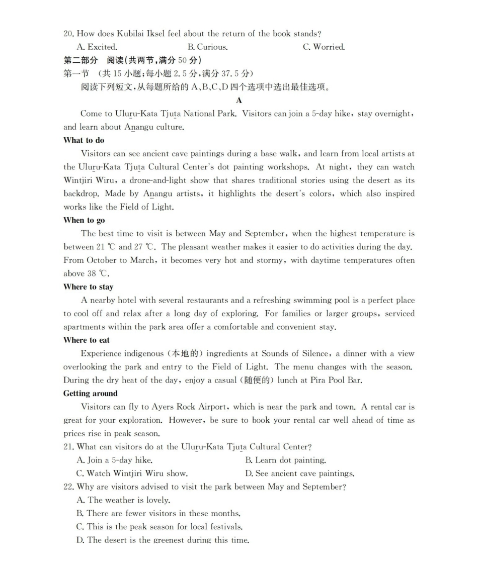 河南南阳地区2025-2026学年高二上学期12月阶段考试卷（26-176B）英语.pdf_第3页