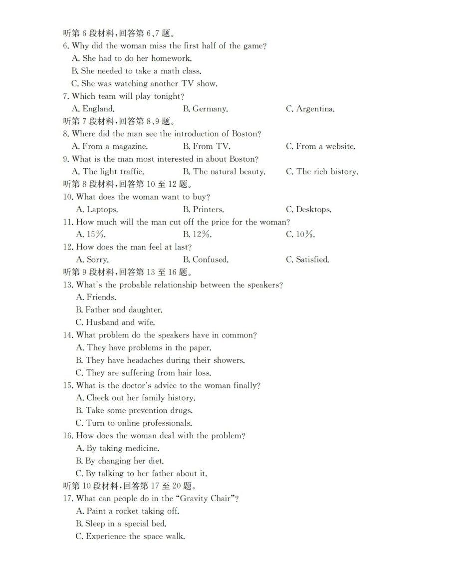 河南南阳地区2025-2026学年高一上学期12月阶段考试卷（26-176A）英语.pdf_第2页