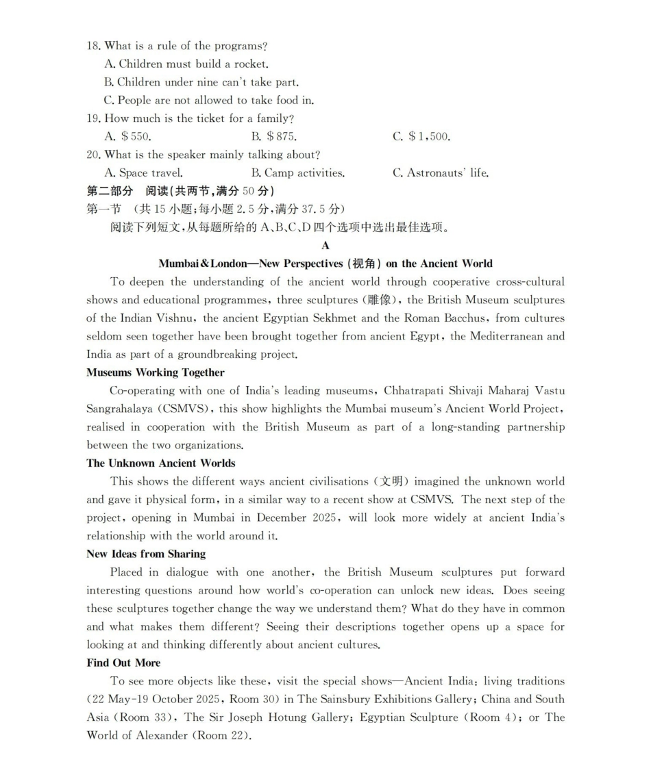 河南南阳地区2025-2026学年高一上学期12月阶段考试卷（26-176A）英语.pdf_第3页