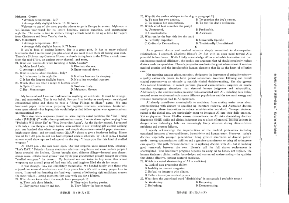 河南青桐鸣大联考2025-2026学年高三上学期1月月考英语.pdf_第2页