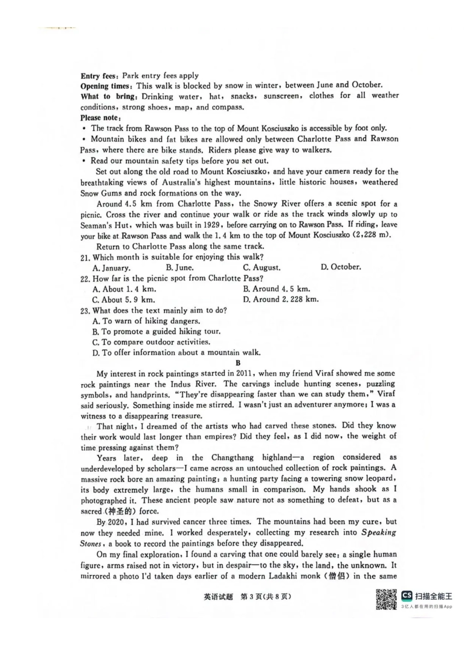 河南驻马店市青桐鸣大联考2025-2026学年高二上学期1月英语试题含答案.pdf_第3页