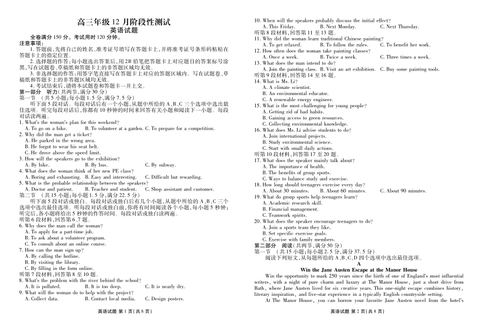 湖北衡水金卷2026届高三上学期12月联考英语.pdf_第1页