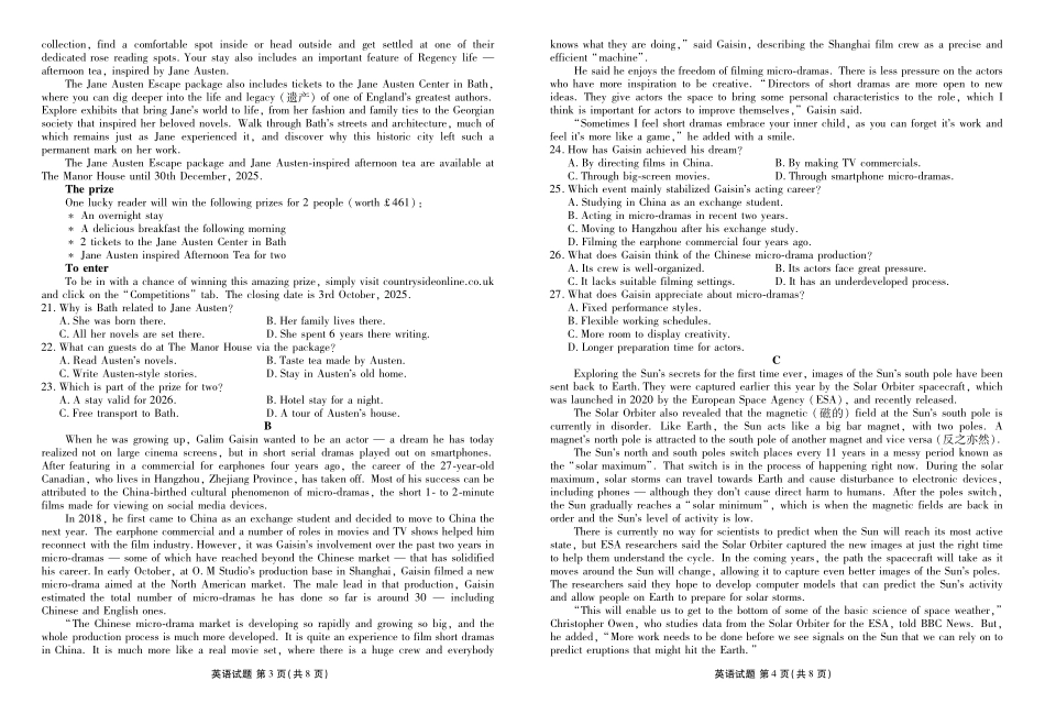 湖北衡水金卷2026届高三上学期12月联考英语.pdf_第2页