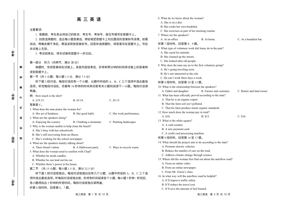 湖南2026届高三上学期1月联考（26-209C）英语+答案.pdf_第1页