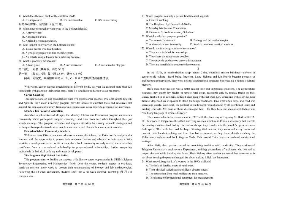 湖南2026届高三上学期1月联考（26-209C）英语+答案.pdf_第2页