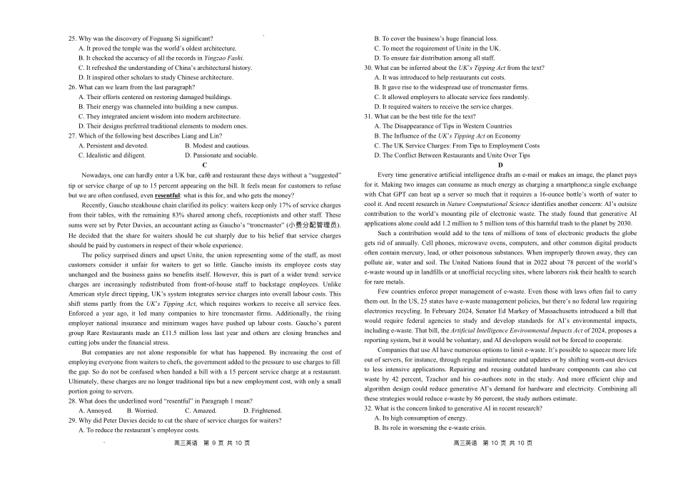 湖南2026届高三上学期1月联考（26-209C）英语+答案.pdf_第3页