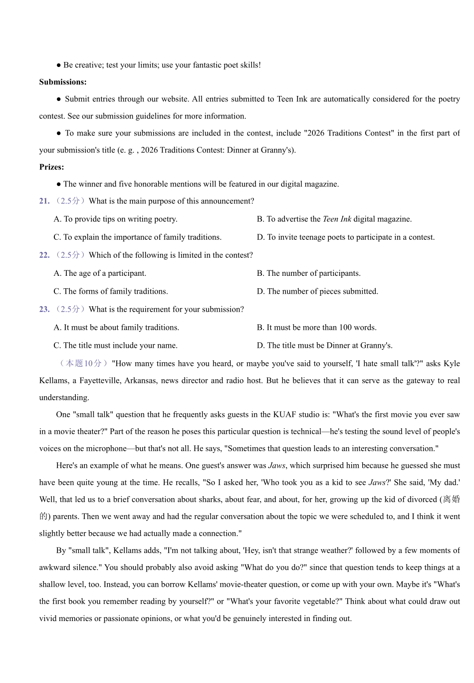 湖南名校联考联合体2026届高三年级1月联考英语试卷.pdf_第3页