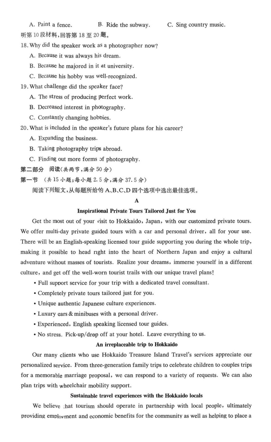 湖南佩佩教育战略合作学校2026届高三第二次联考卷英语.pdf_第3页