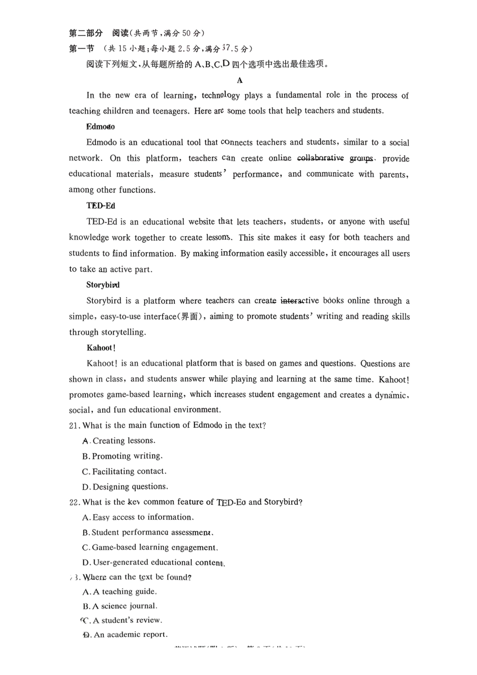 湖南师大附中2026届高三月考试卷（五）英语.pdf_第3页