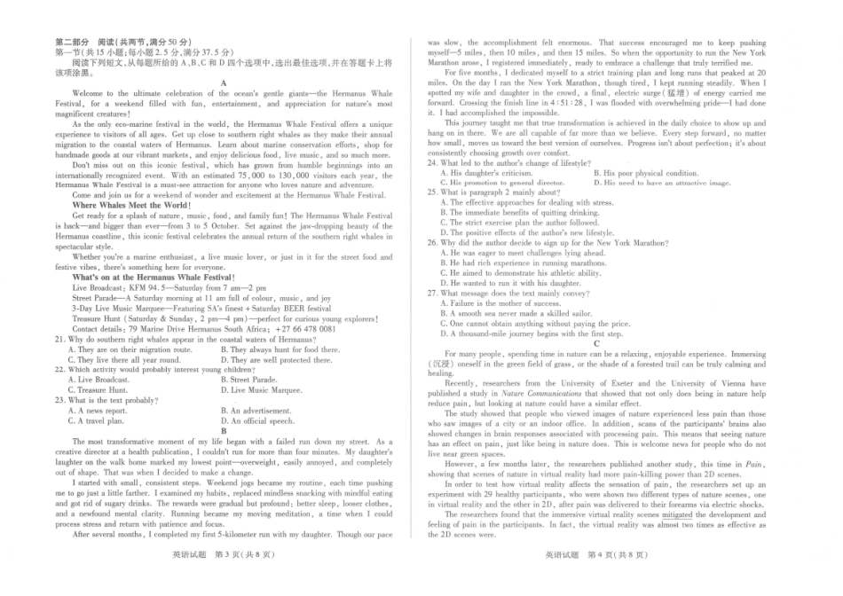 湖南湘一名校联盟2026届高三上学期12月质量检测英语.pdf_第2页