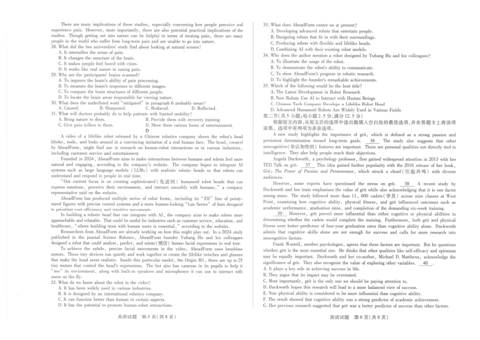 湖南湘一名校联盟2026届高三上学期12月质量检测英语.pdf_第3页