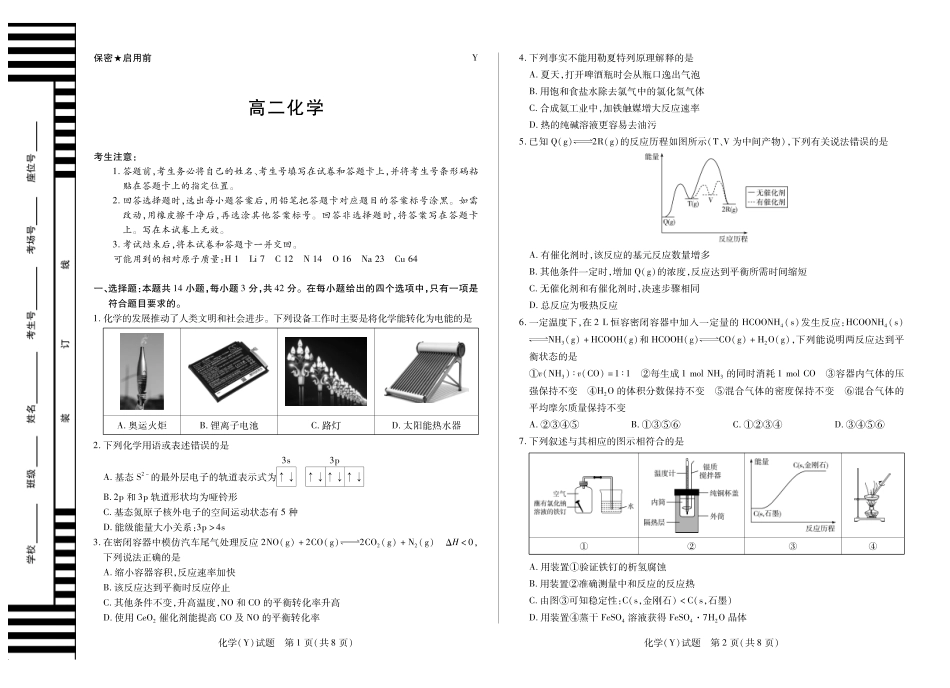 化学试卷(广西专版卷上标Y)湖南、广西湘一联盟2025-2026学年高二上学期12月月考（12.25-12.26）.pdf_第1页