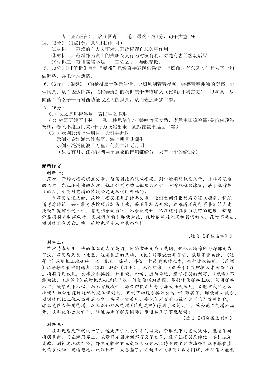 化学语文四川宜宾市普通高中2023级(2026届)高三年级第一次诊断性测试(宜宾一诊)(1.12-1.14).pdf_第2页