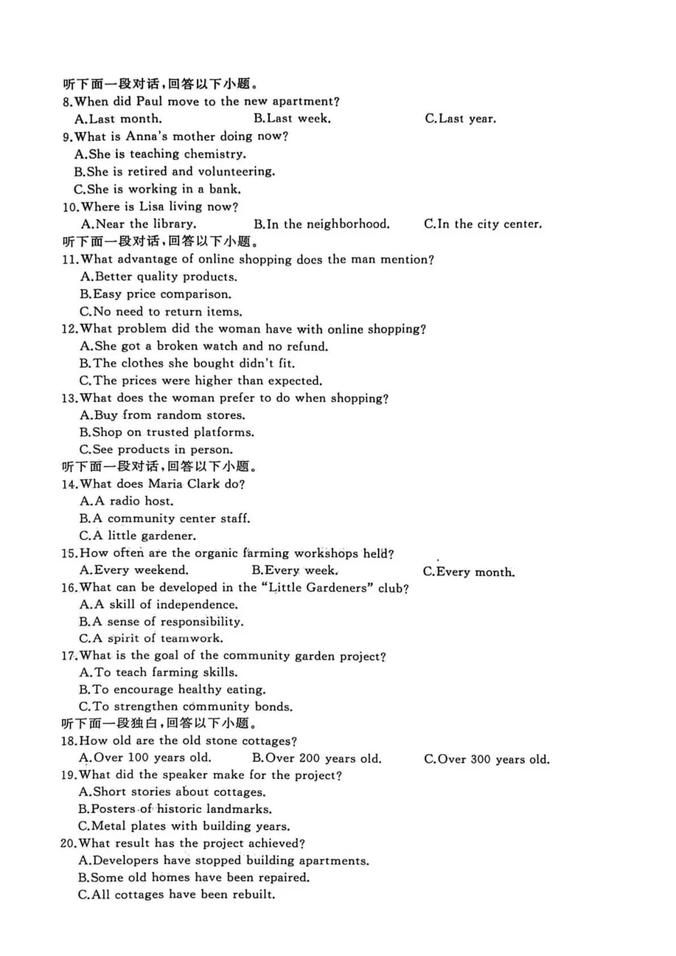 黄冈市2025年秋季高三年级1月期末考试英语.pdf_第2页