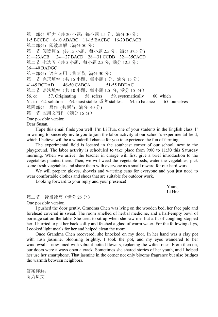 黄冈市2025年秋季高三年级1月期末考试英语答案.pdf_第1页