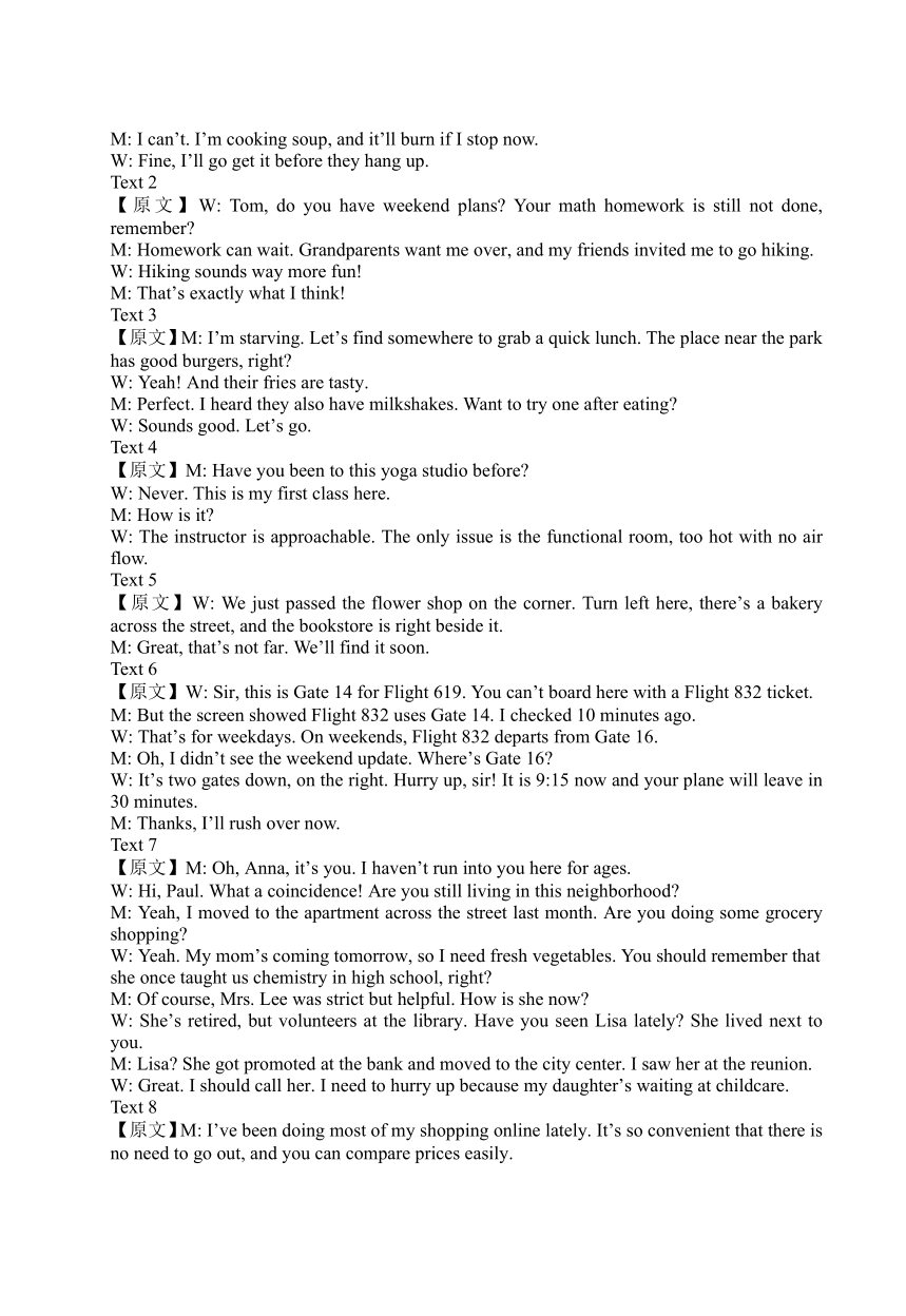 黄冈市2025年秋季高三年级1月期末考试英语答案.pdf_第2页