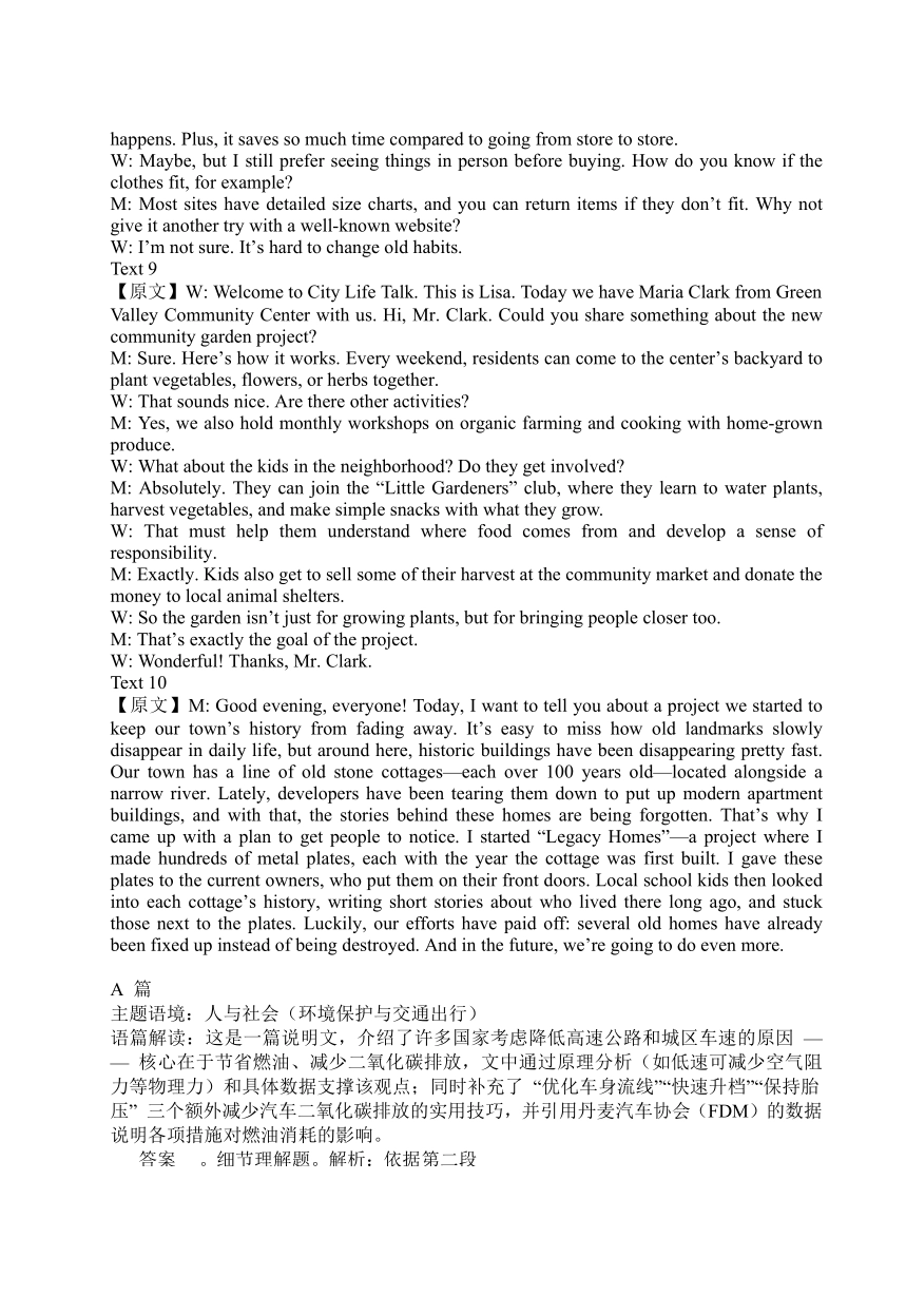 黄冈市2025年秋季高三年级1月期末考试英语答案.pdf_第3页