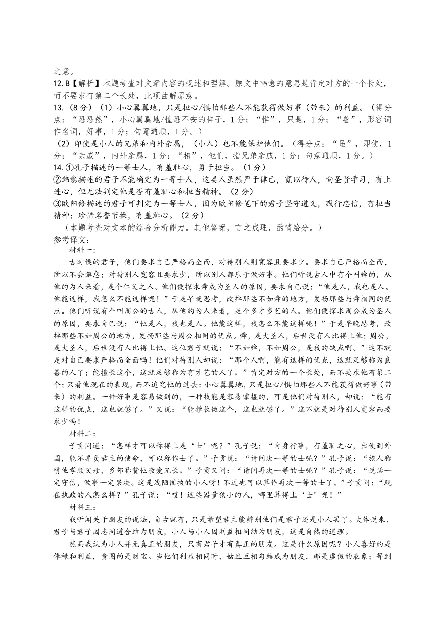 黄冈市2025年秋季高三年级1月期末考试语文答案.pdf_第2页