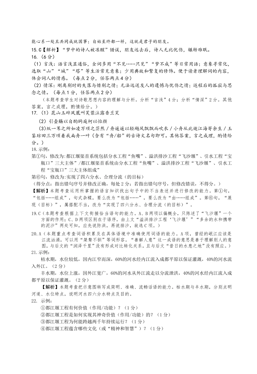 黄冈市2025年秋季高三年级1月期末考试语文答案.pdf_第3页
