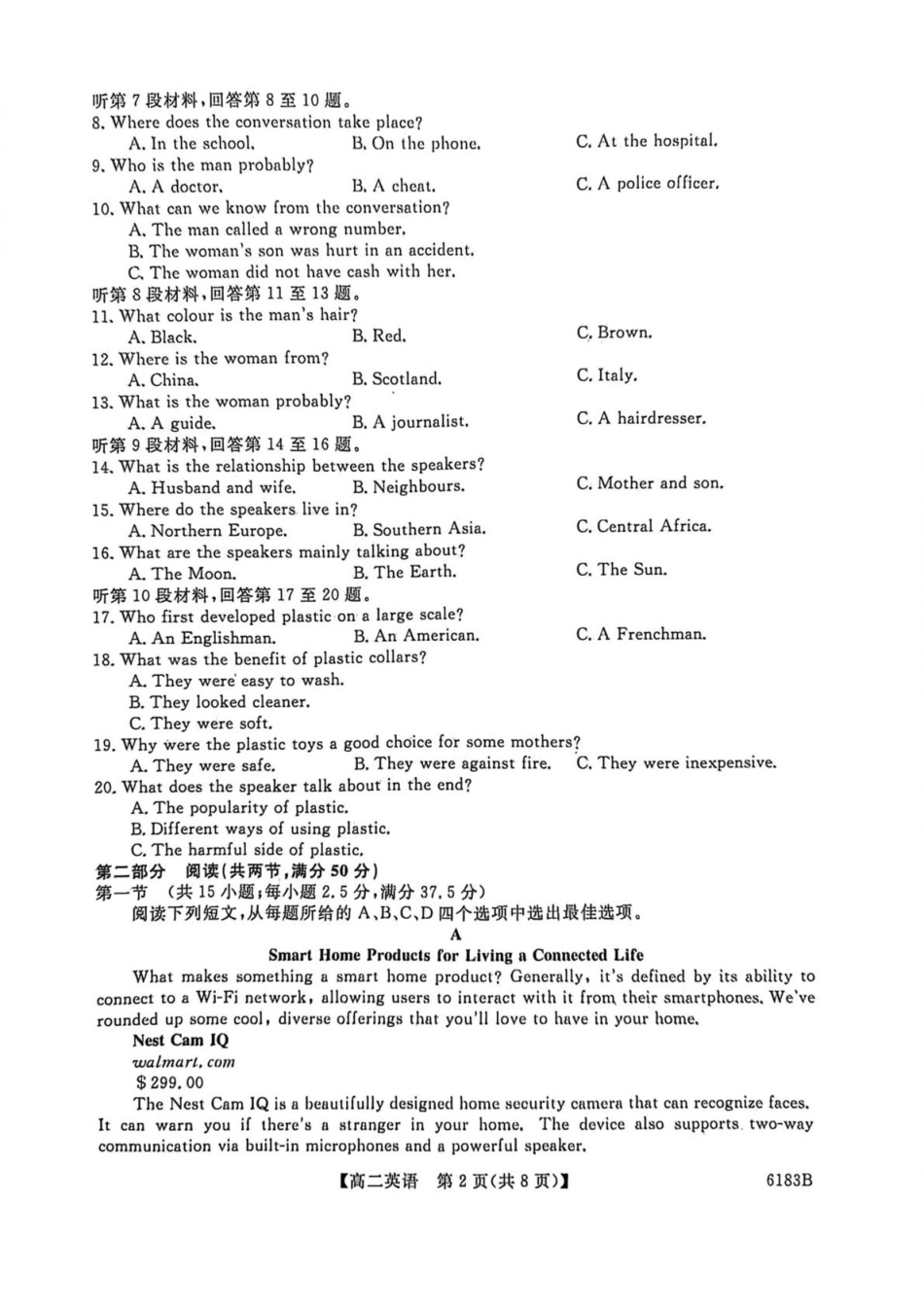 吉林吉林市外五县各高中2025-2026学年高二上学期1月期末考试英语试卷（含解析无听力音频含听力原文）.pdf_第2页