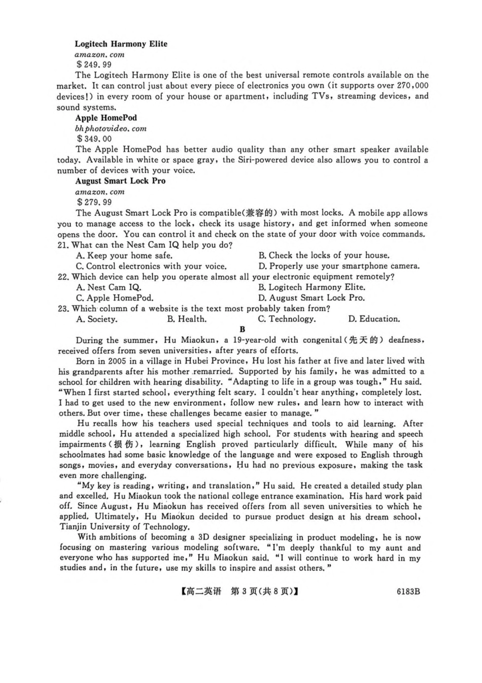吉林吉林市外五县各高中2025-2026学年高二上学期1月期末考试英语试卷（含解析无听力音频含听力原文）.pdf_第3页