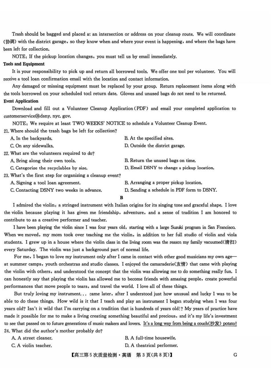 九师联盟2026届高三上学期第五次质量检测英语.pdf_第3页