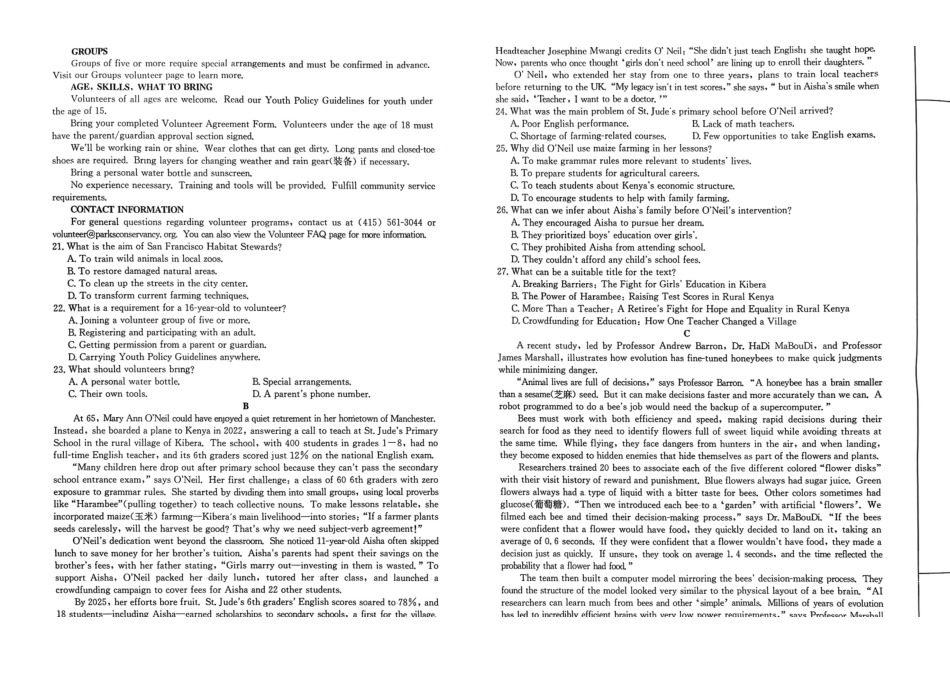 酒泉市普通高中2025~2026学年度第一学期期末考试英语.pdf_第2页