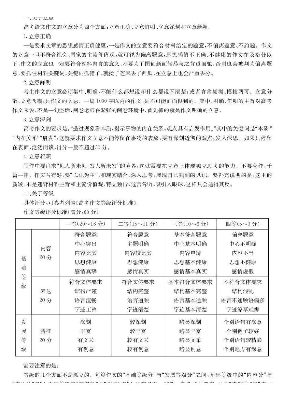 酒泉市普通高中2025~2026学年度第一学期期末考试语文答案.pdf_第3页