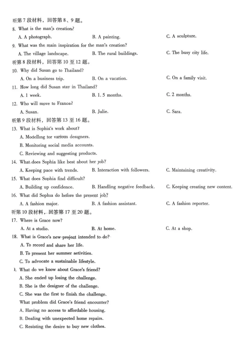 昆明市第一中学2026届高三年级第五次联考英语+答案.pdf_第2页